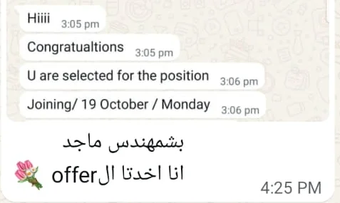 رسالة إيمان بعد استلام عرض العمل